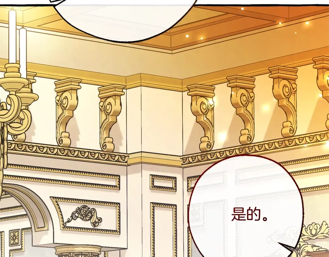 第126话 王国覆灭 第193页