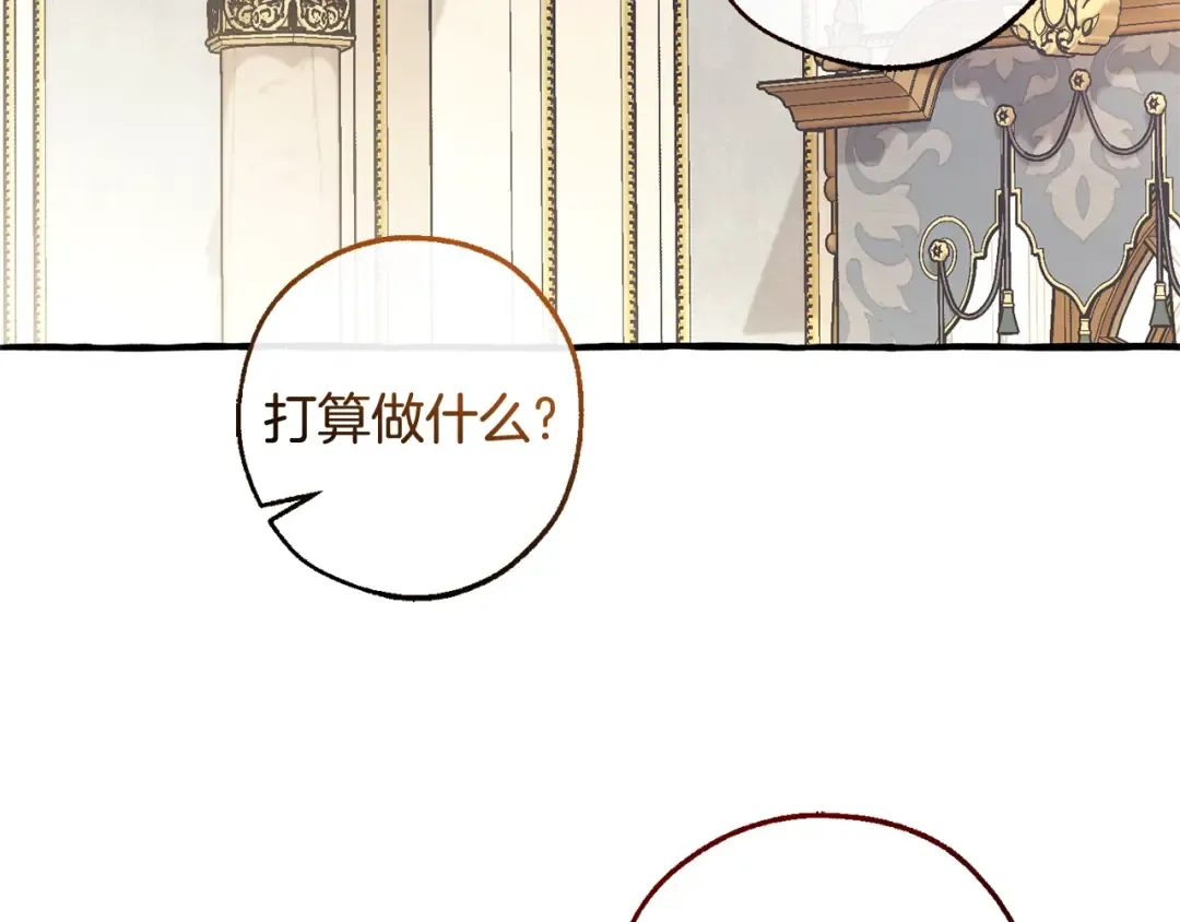 第126话 王国覆灭 第194页