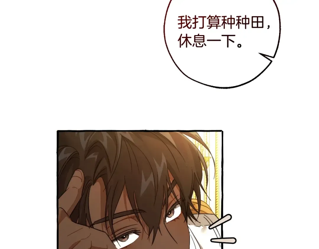 第126话 王国覆灭 第195页