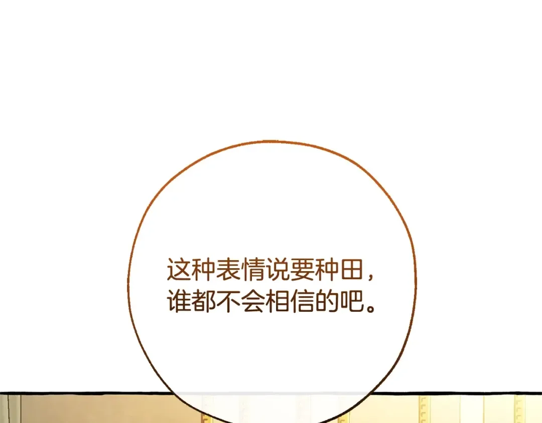 第126话 王国覆灭 第198页