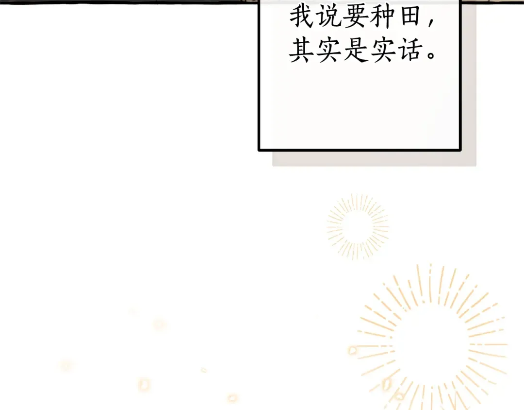 第126话 王国覆灭 第201页