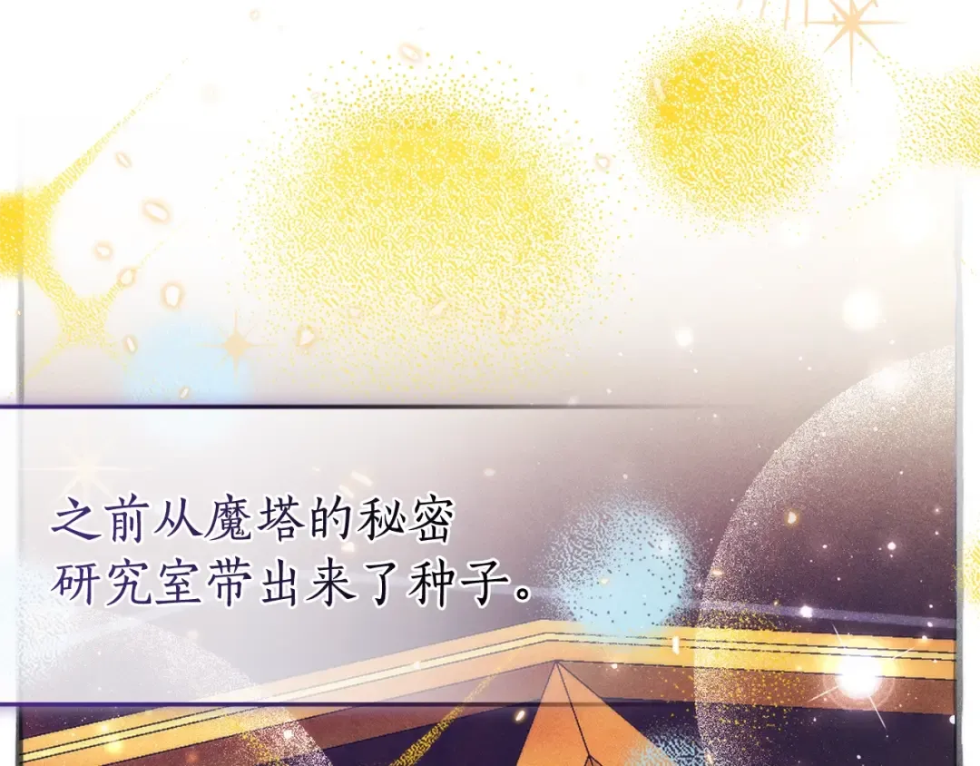 第126话 王国覆灭 第202页