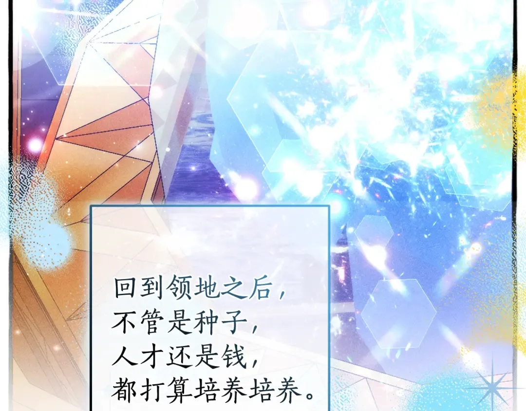 第126话 王国覆灭 第205页