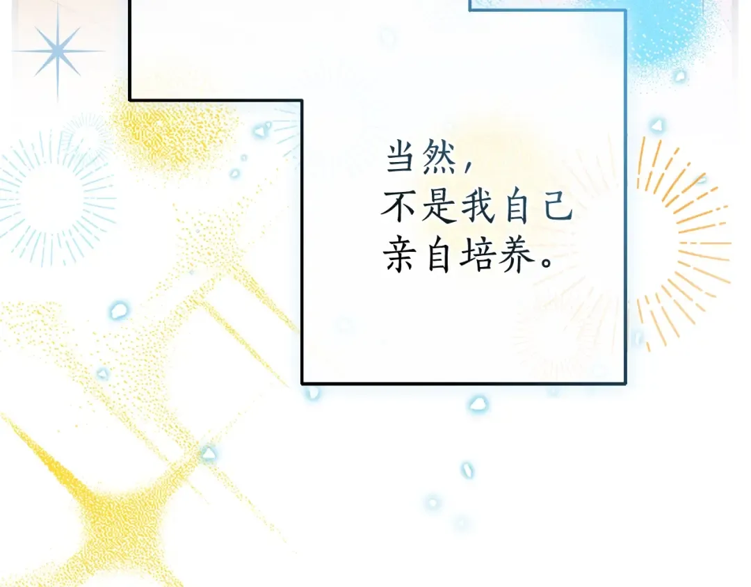 第126话 王国覆灭 第206页