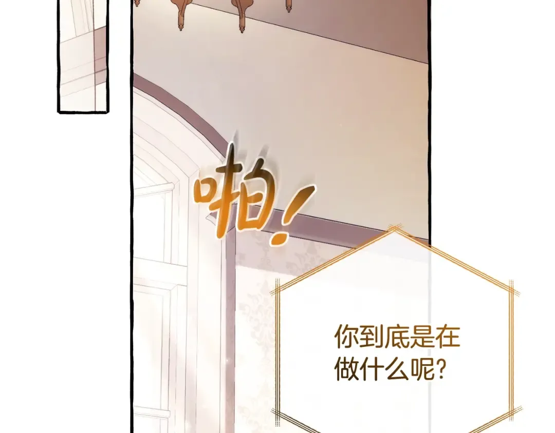 第126话 王国覆灭 第211页