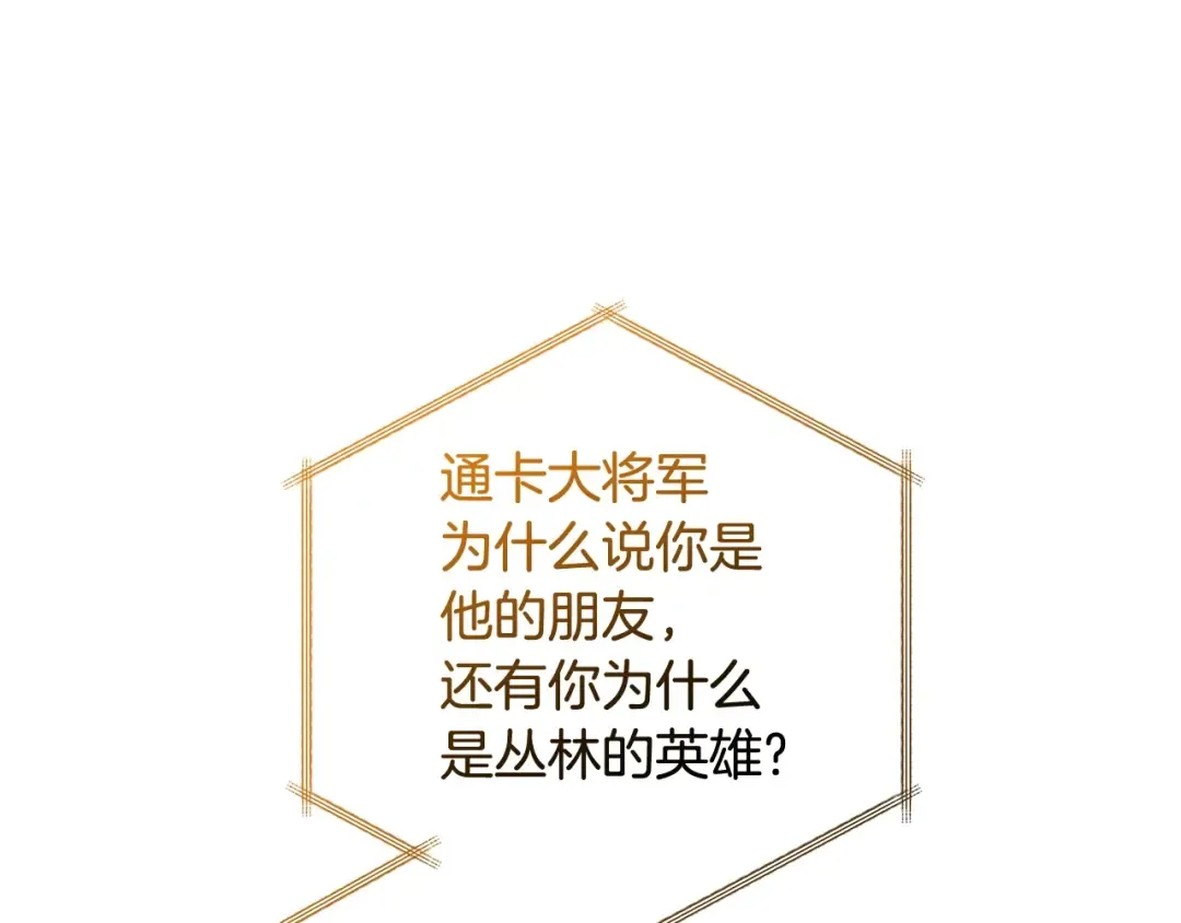 第126话 王国覆灭 第213页