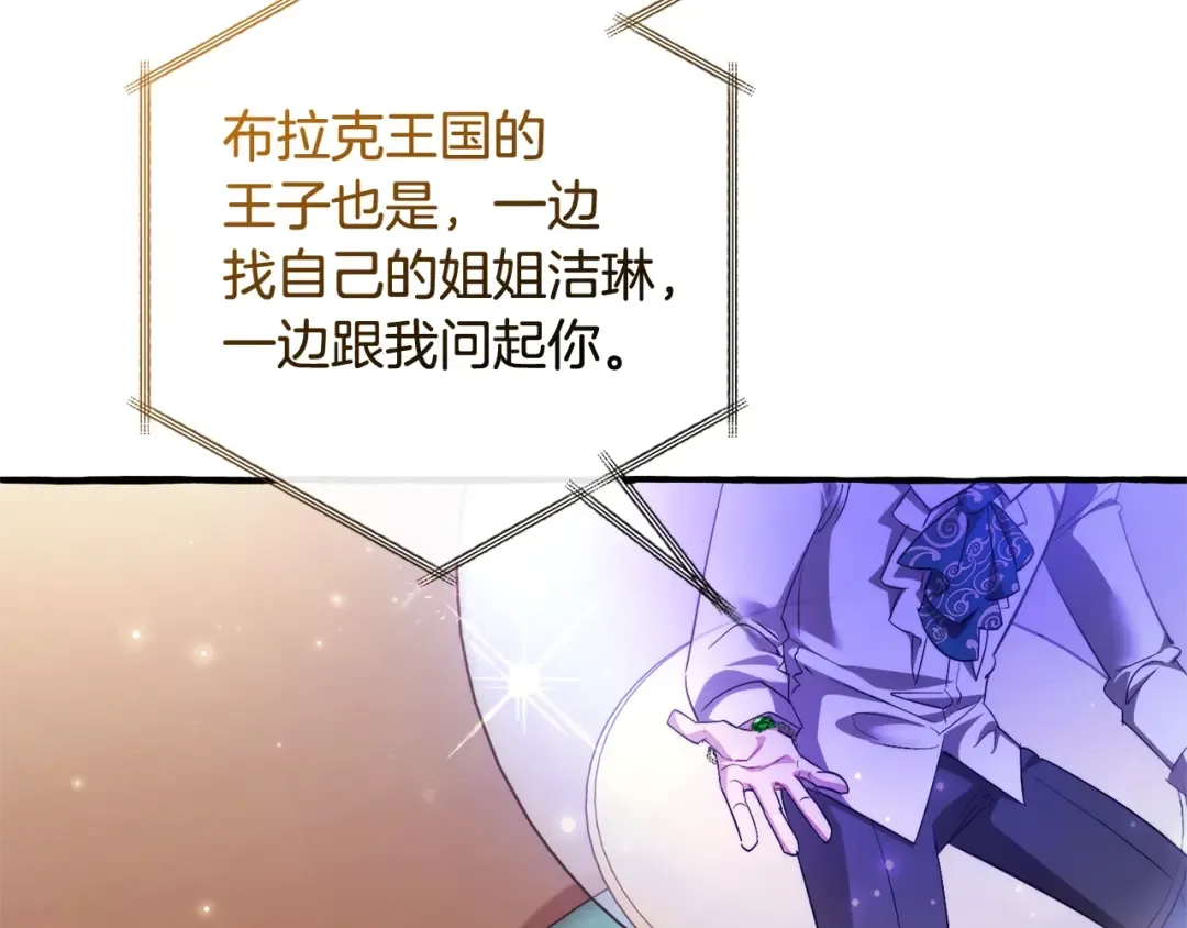第126话 王国覆灭 第214页