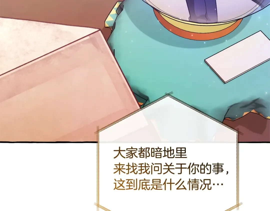 第126话 王国覆灭 第215页