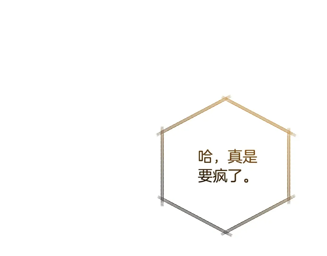 第126话 王国覆灭 第217页