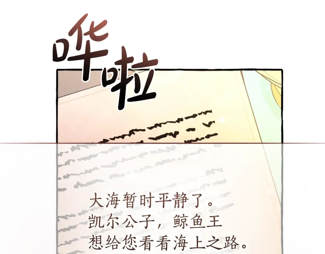 第126话 王国覆灭 第218页