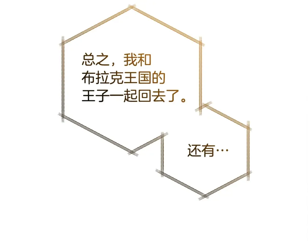 第126话 王国覆灭 第220页