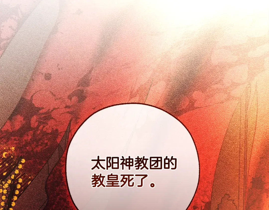 第126话 王国覆灭 第222页