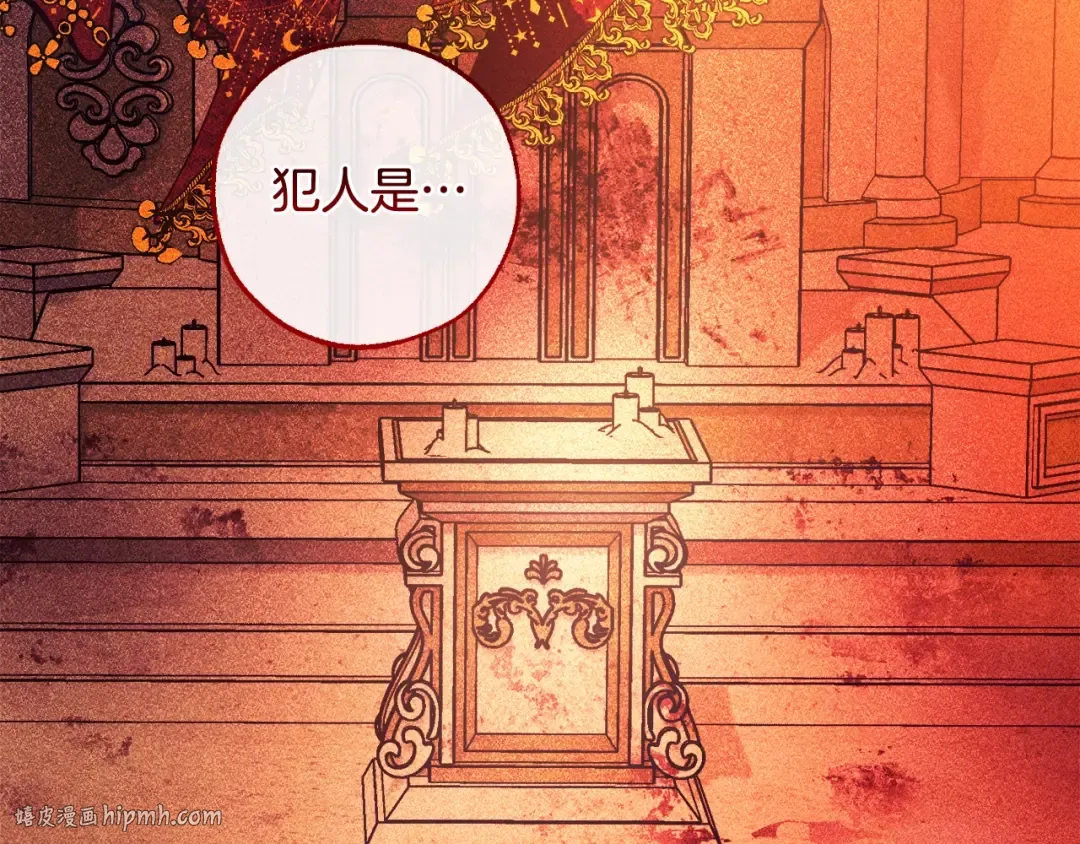 第126话 王国覆灭 第224页