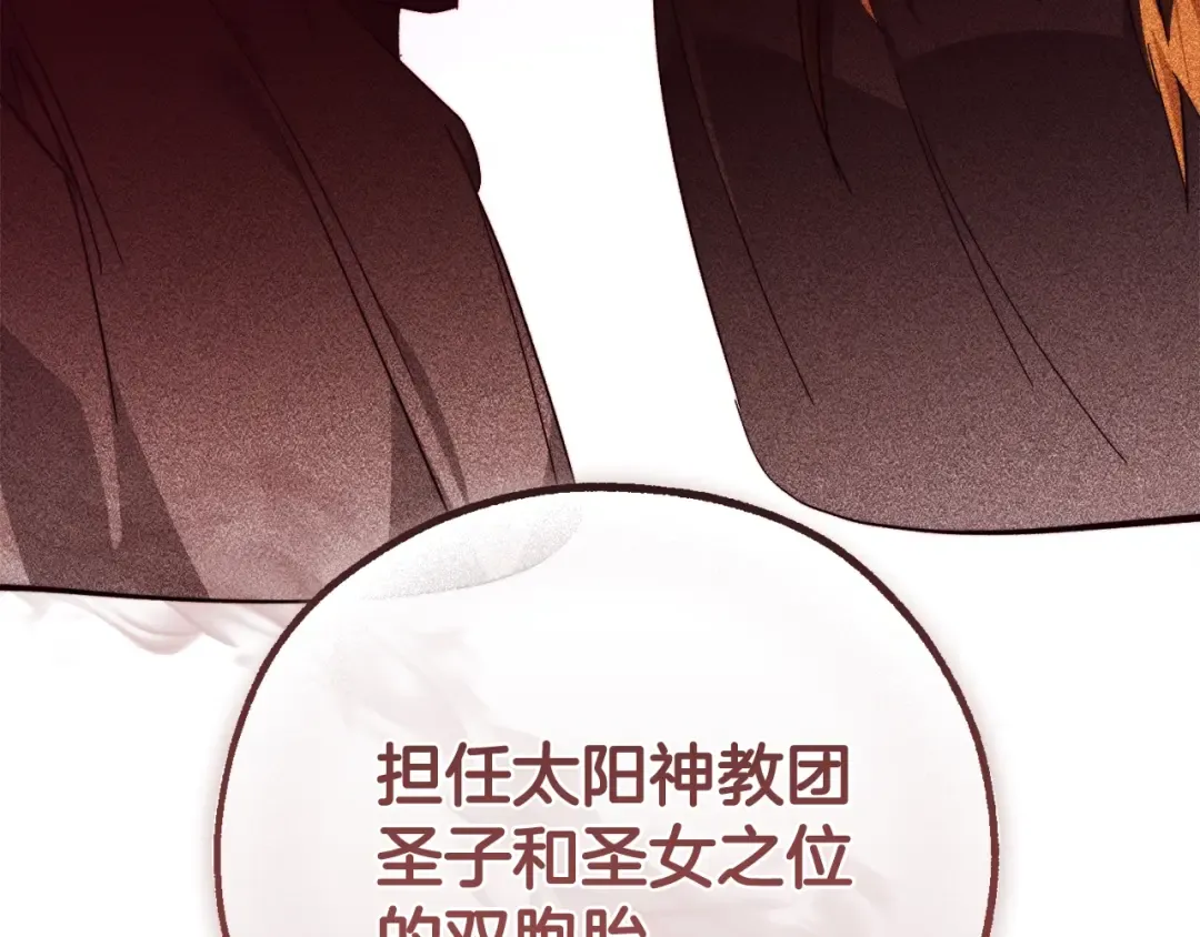 第126话 王国覆灭 第228页