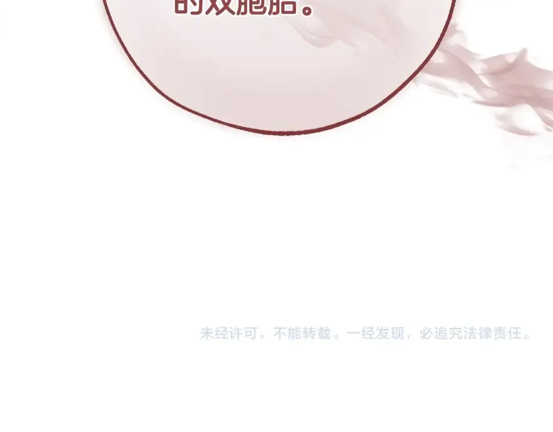 第126话 王国覆灭 第229页