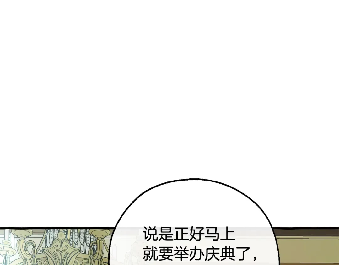 第127话 外凡骑士团 第5页