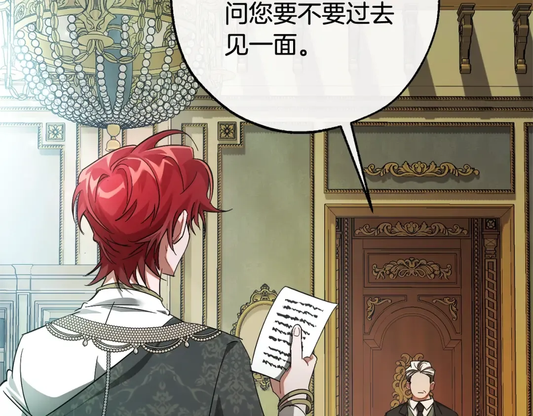 第127话 外凡骑士团 第6页