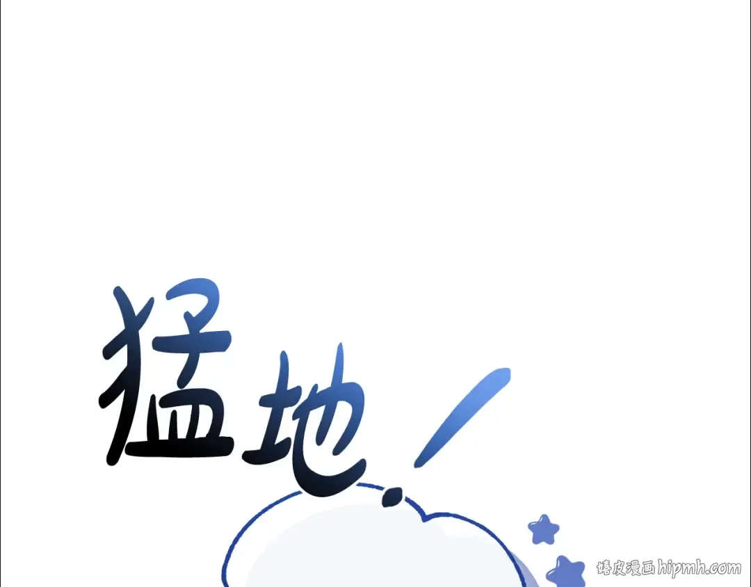 第127话 外凡骑士团 第8页