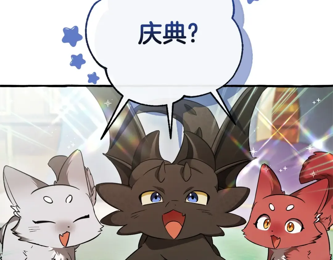 第127话 外凡骑士团 第9页