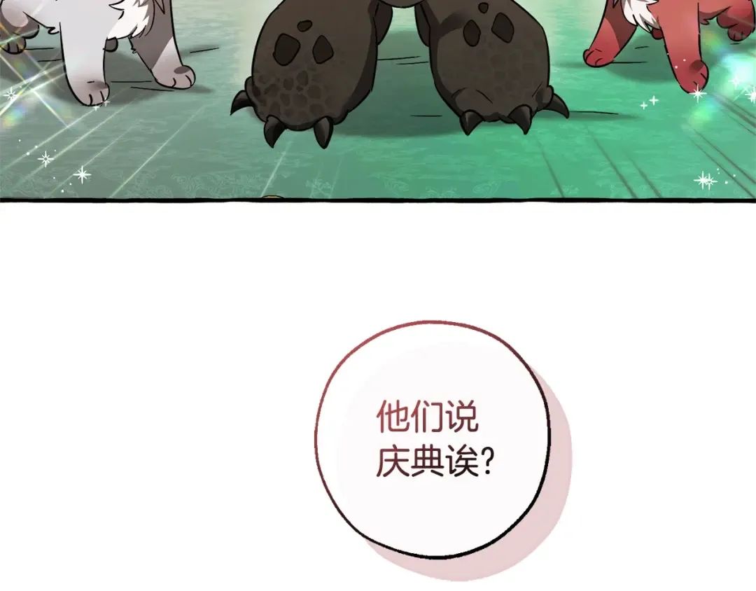 第127话 外凡骑士团 第10页