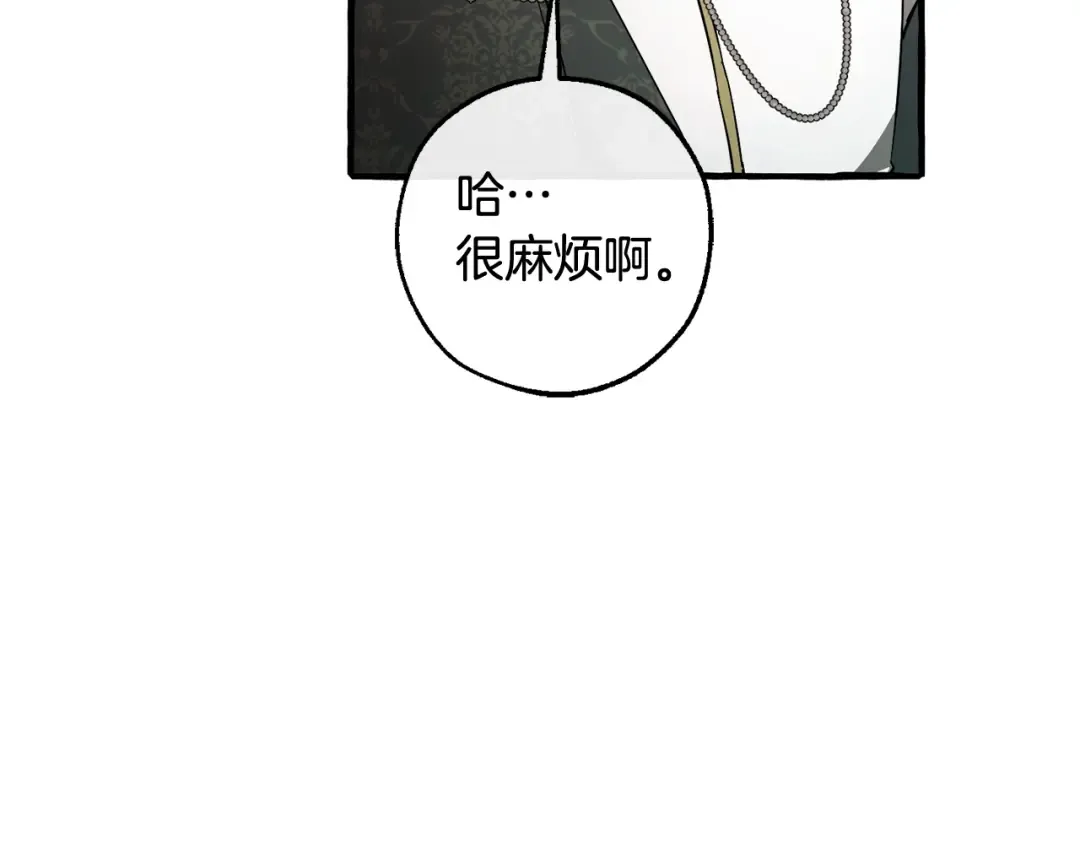 第127话 外凡骑士团 第12页