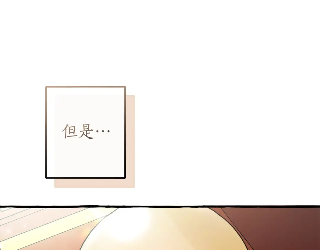 第127话 外凡骑士团 第13页