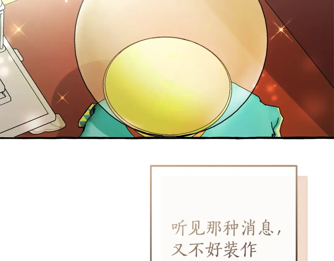 第127话 外凡骑士团 第14页