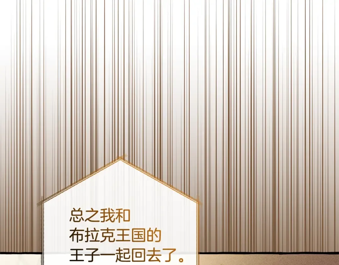 第127话 外凡骑士团 第17页