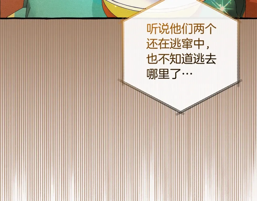 第127话 外凡骑士团 第22页