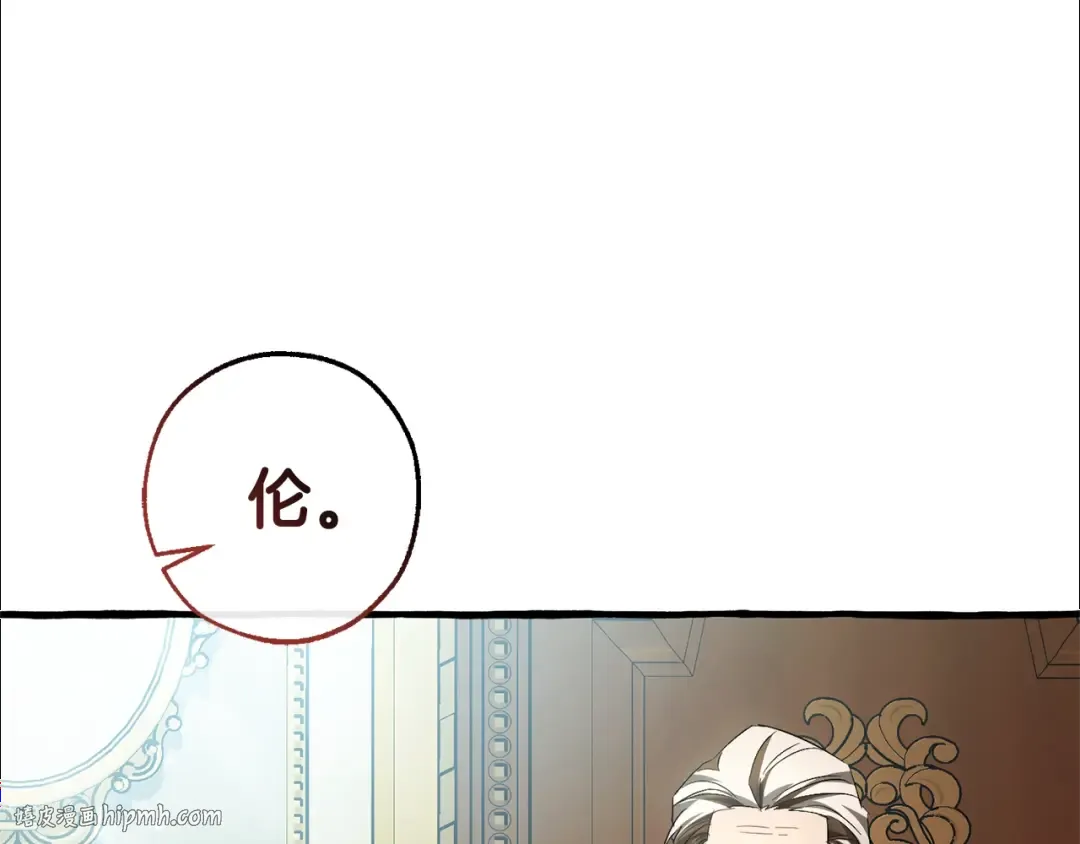 第127话 外凡骑士团 第24页