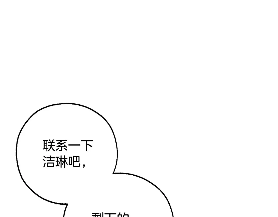 第127话 外凡骑士团 第27页