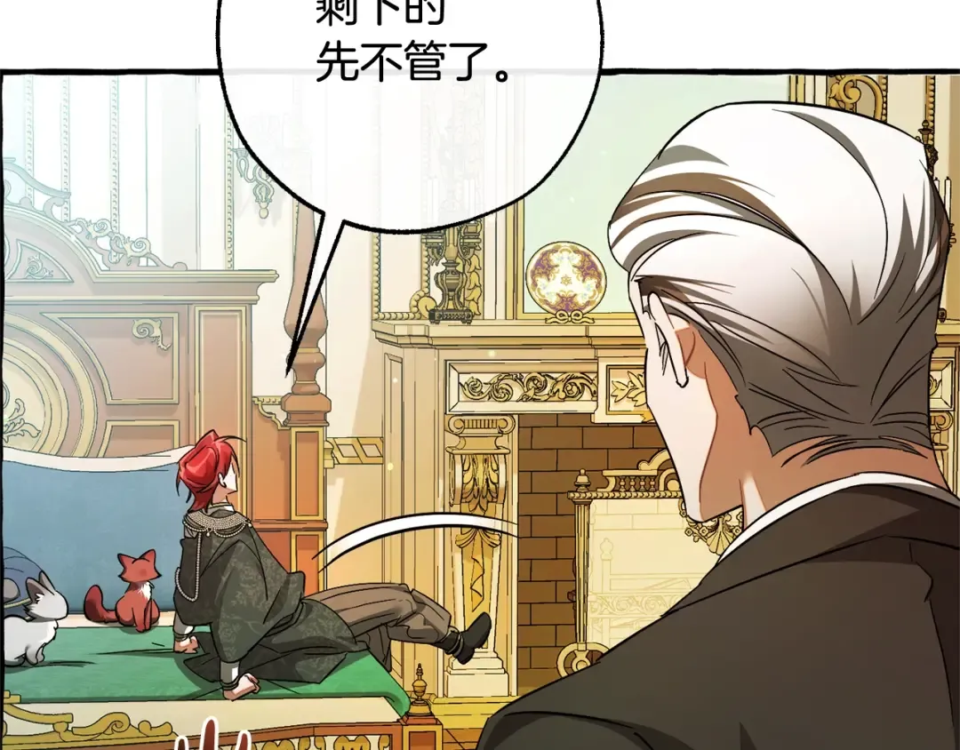 第127话 外凡骑士团 第28页