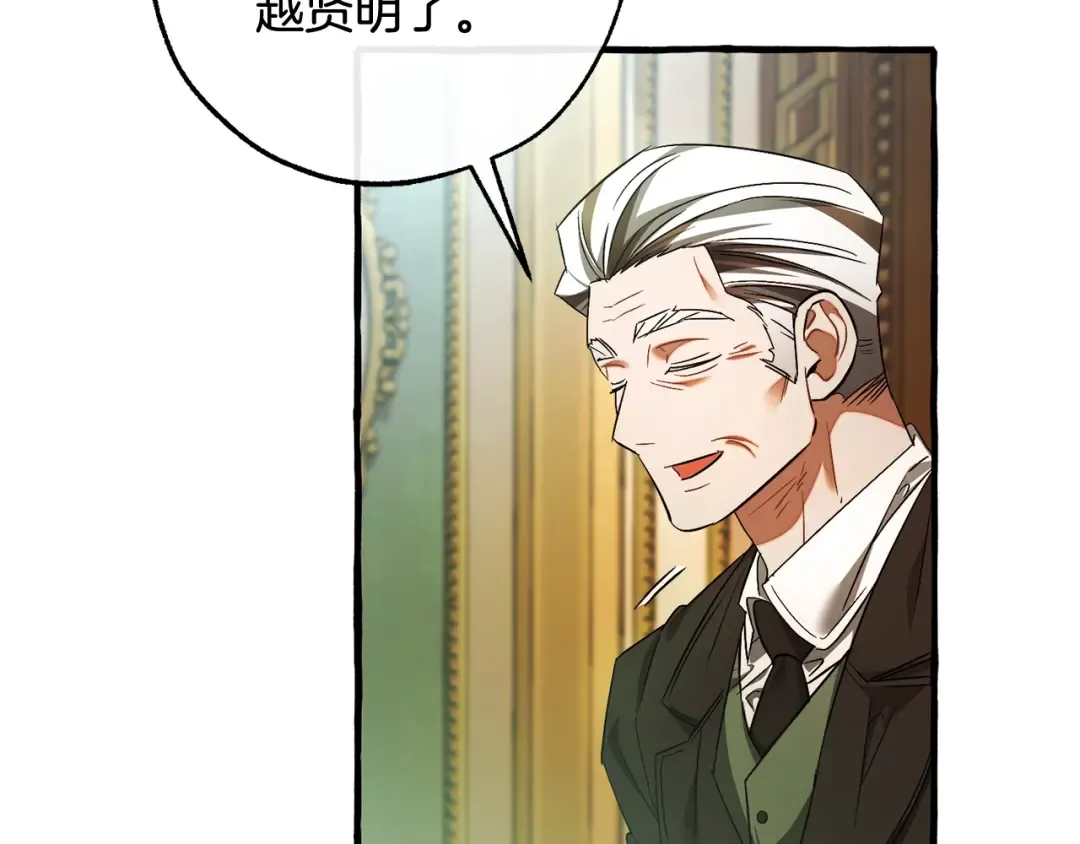 第127话 外凡骑士团 第31页