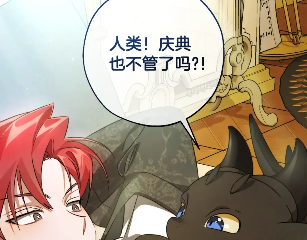 第127话 外凡骑士团 第33页