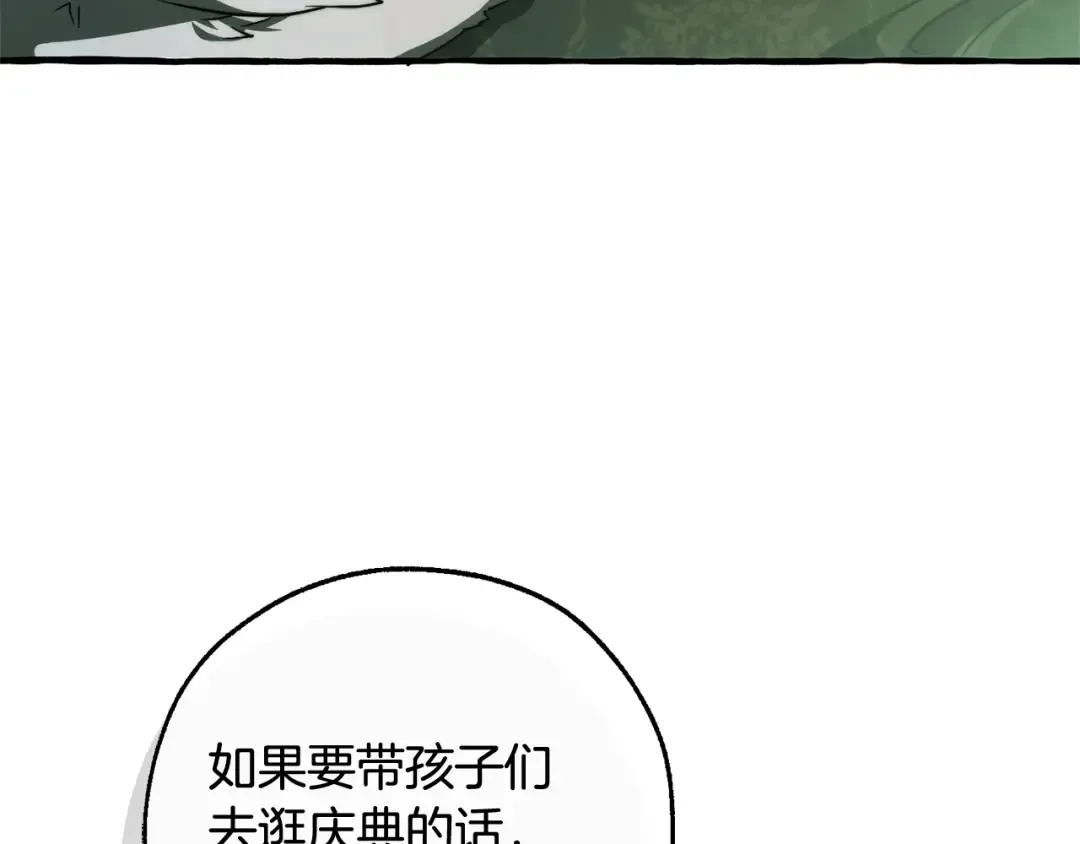 第127话 外凡骑士团 第35页