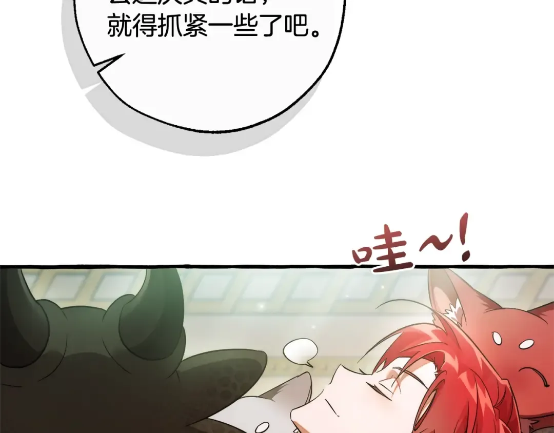第127话 外凡骑士团 第36页