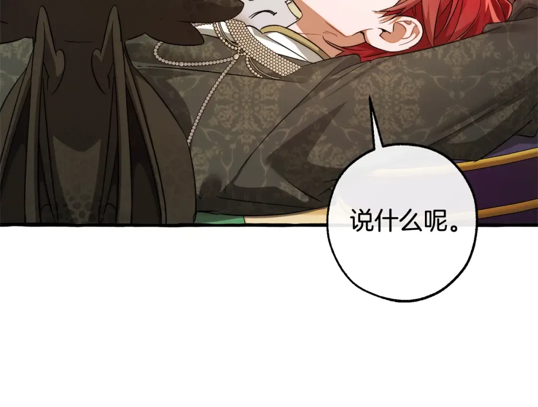 第127话 外凡骑士团 第37页
