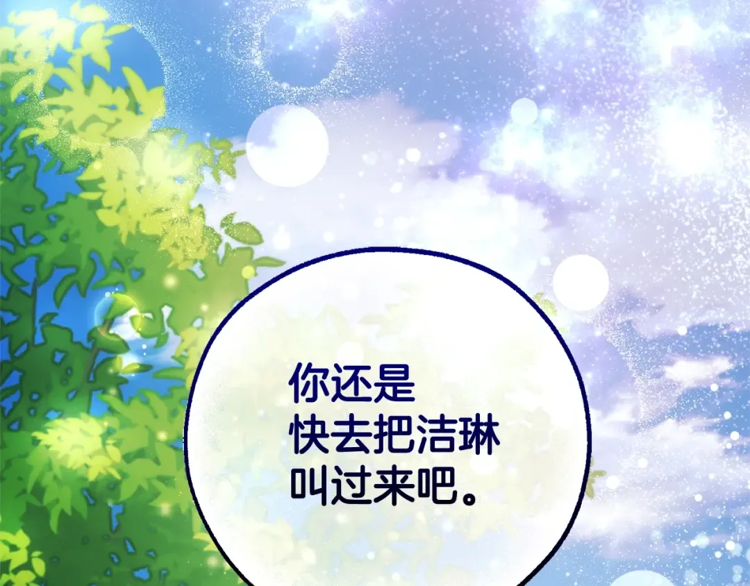 第127话 外凡骑士团 第39页