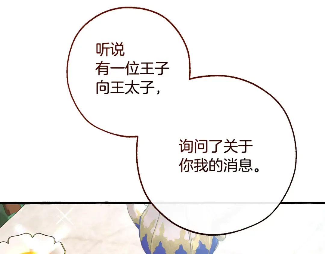 第127话 外凡骑士团 第49页