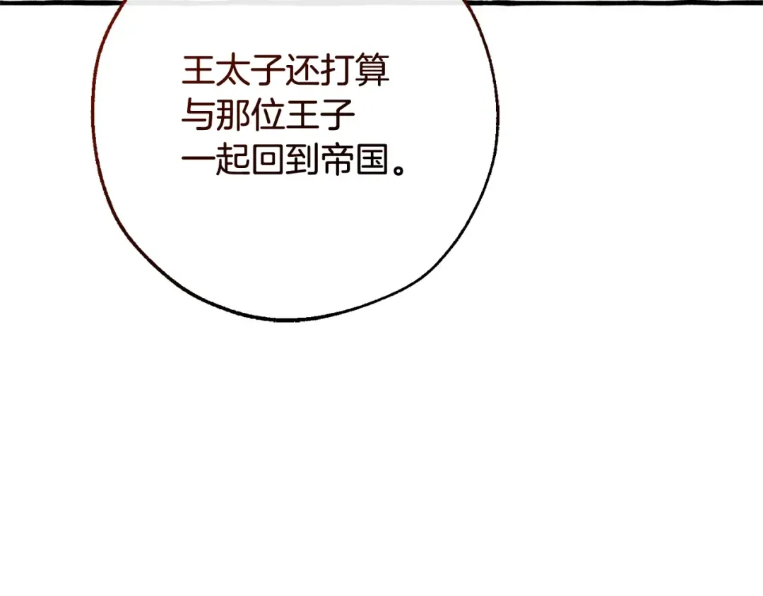 第127话 外凡骑士团 第51页