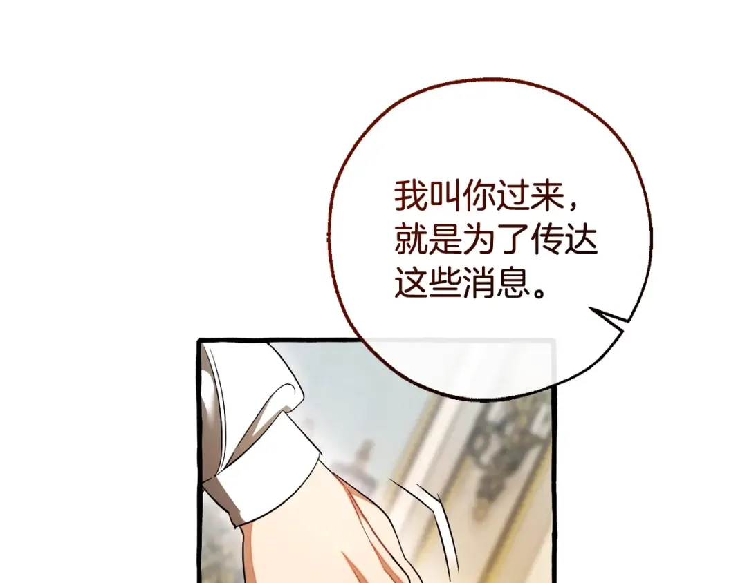 第127话 外凡骑士团 第52页