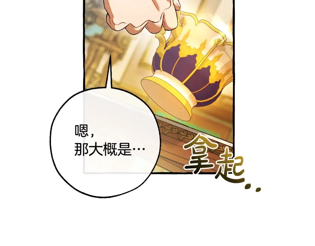 第127话 外凡骑士团 第53页