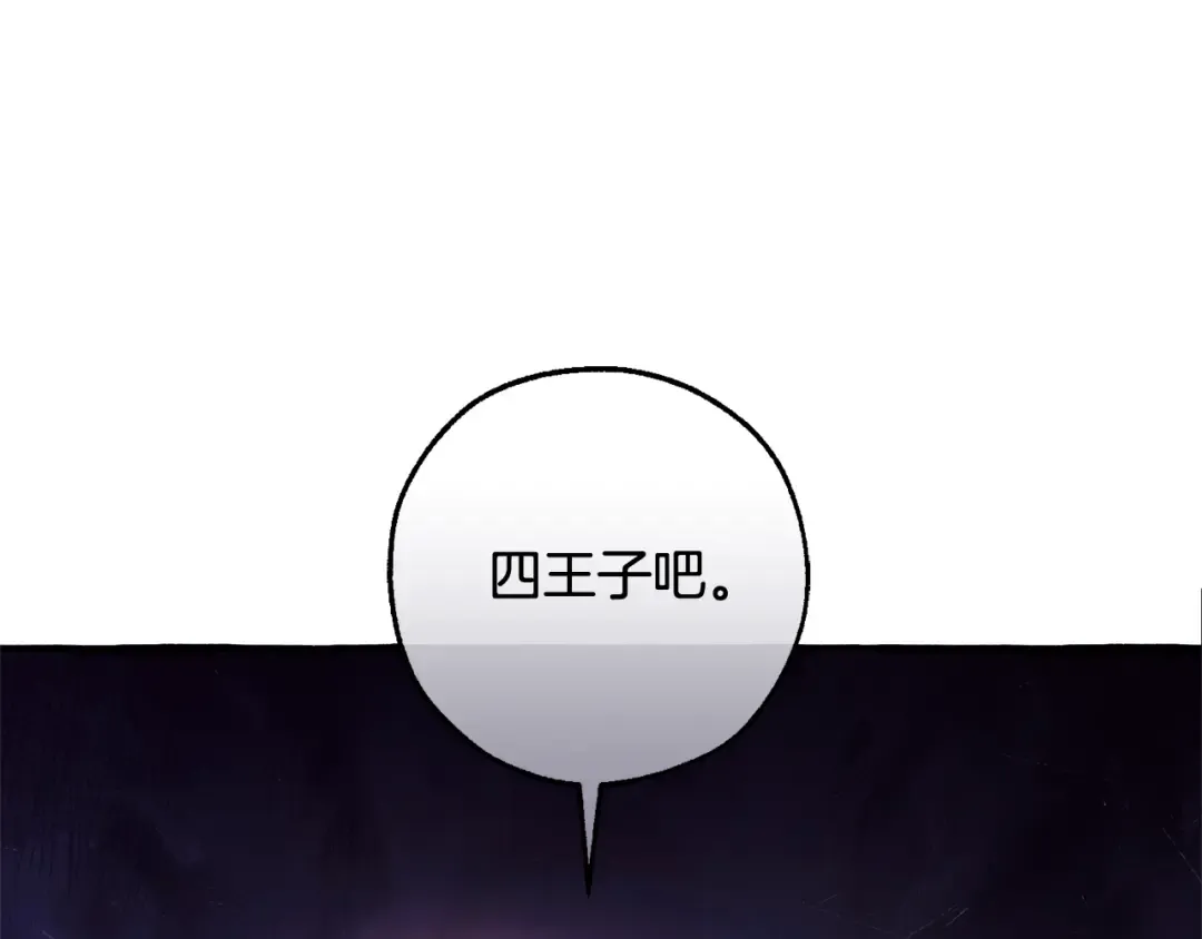 第127话 外凡骑士团 第55页