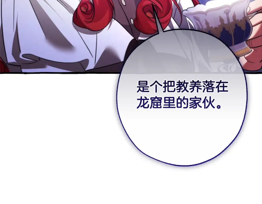 第127话 外凡骑士团 第57页