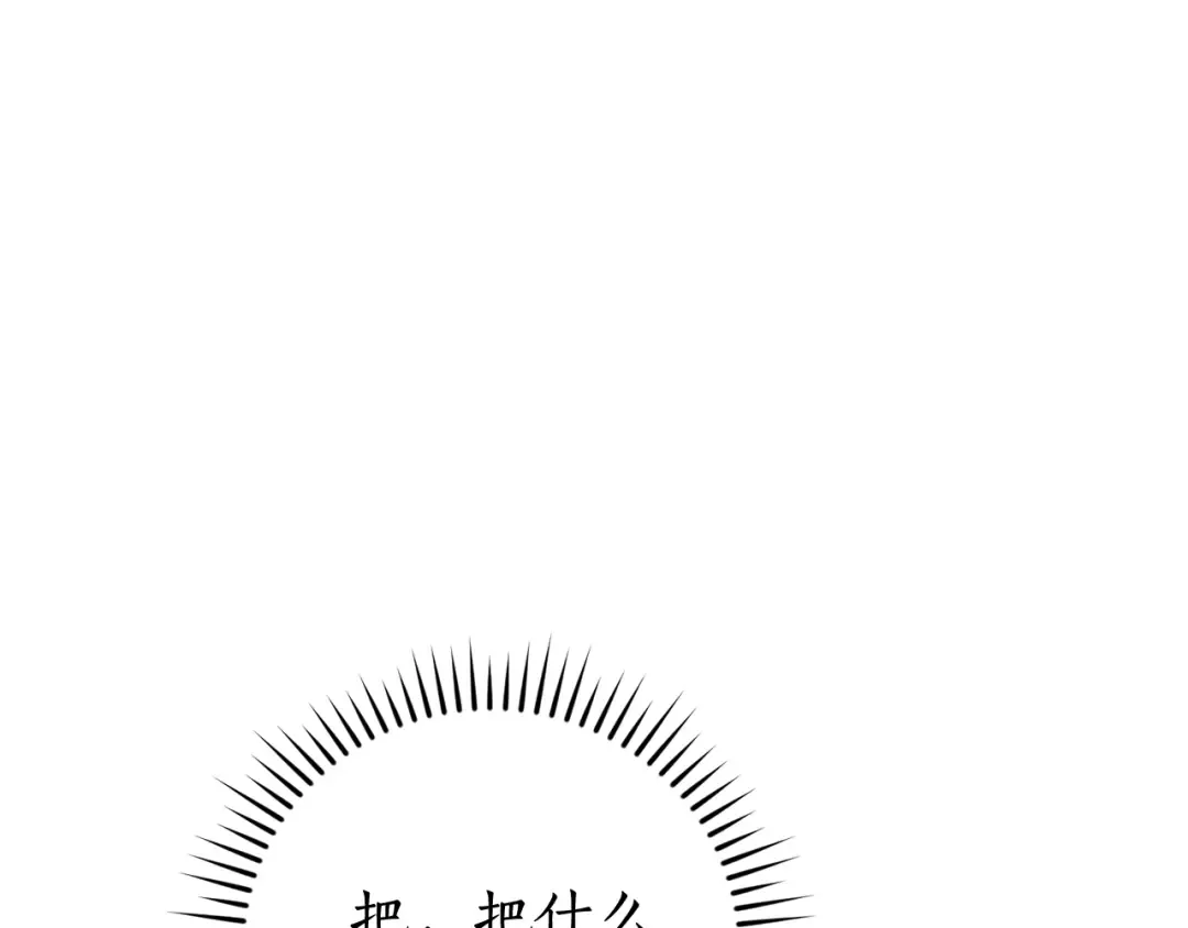 第127话 外凡骑士团 第58页