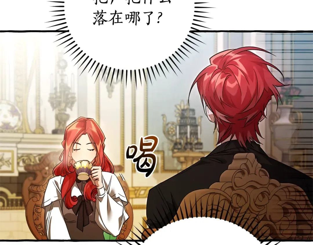 第127话 外凡骑士团 第59页