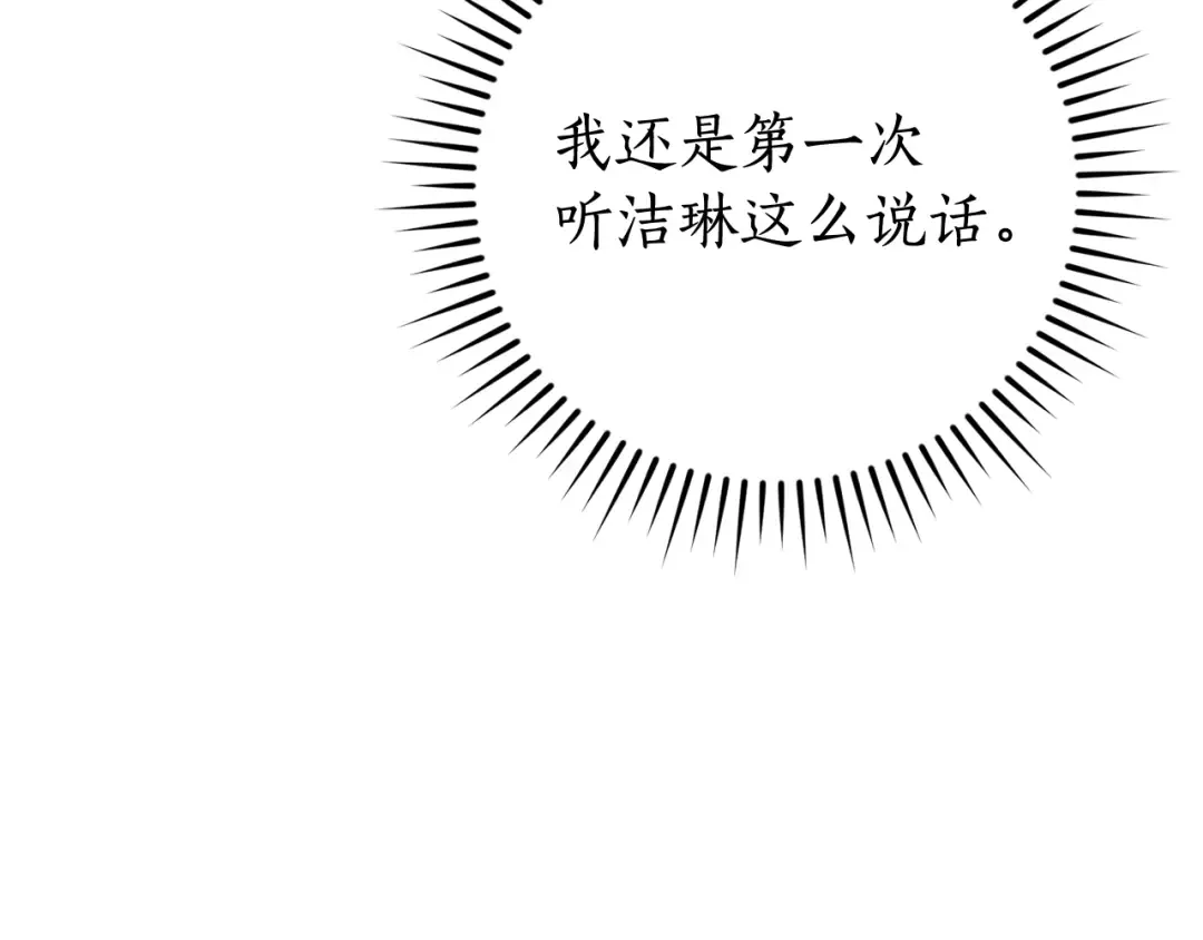 第127话 外凡骑士团 第60页