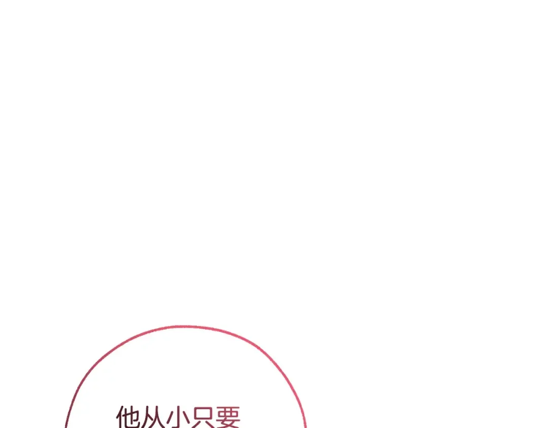 第127话 外凡骑士团 第61页