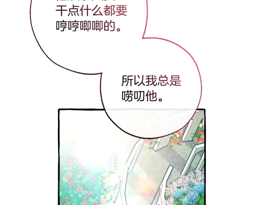 第127话 外凡骑士团 第62页