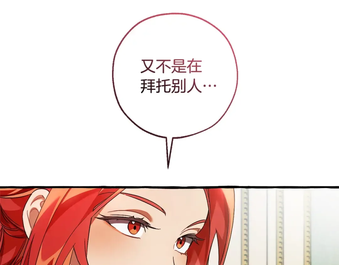 第127话 外凡骑士团 第65页